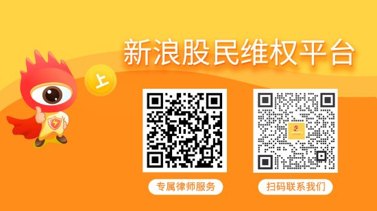 深圳配资炒股 亿利洁能（600277）被证监会立案调查，公司股票面临终止上市风险