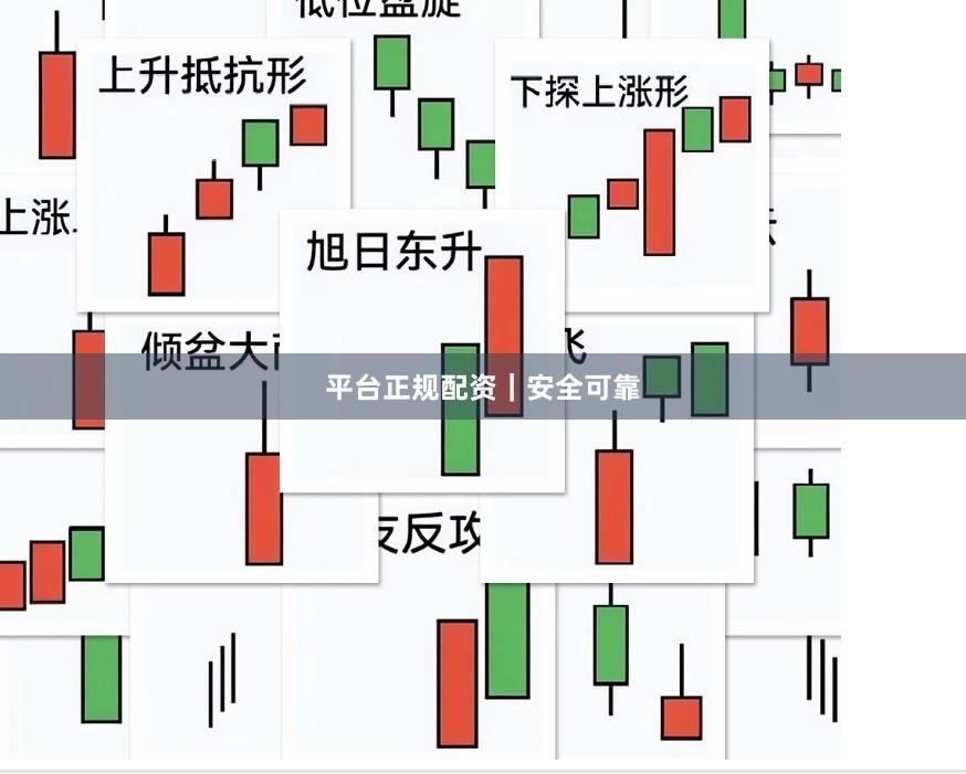 平台正规配资｜安全可靠